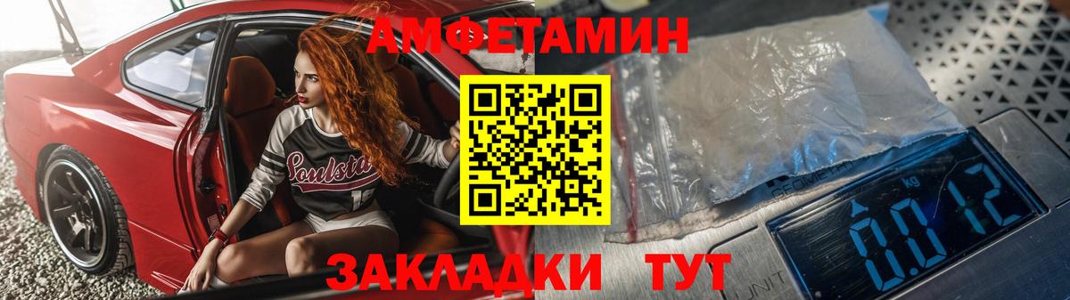 АМФЕТАМИН  Амфетамин  Вход с VPN  Алейск  Amphetamine VHQ 