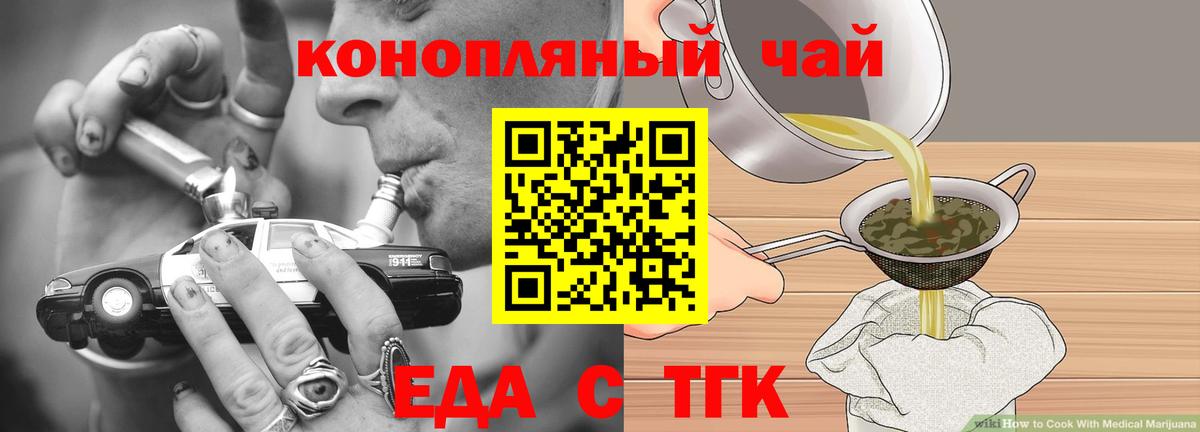 Canna-Cookies конопля  Вход с VPN  Алейск 
