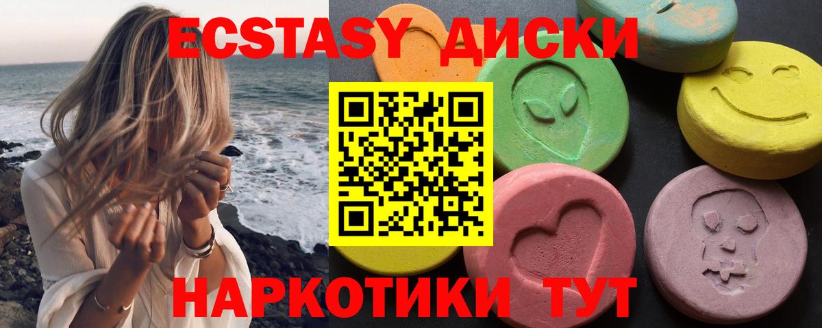 Экстази Дубай  Вход с VPN  Алейск  наркотики  ЭКСТАЗИ таблы  ЭКСТАЗИ 