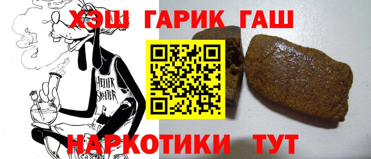 Алейск  ГАШ гарик  Гашиш  где можно купить   Вход с VPN 