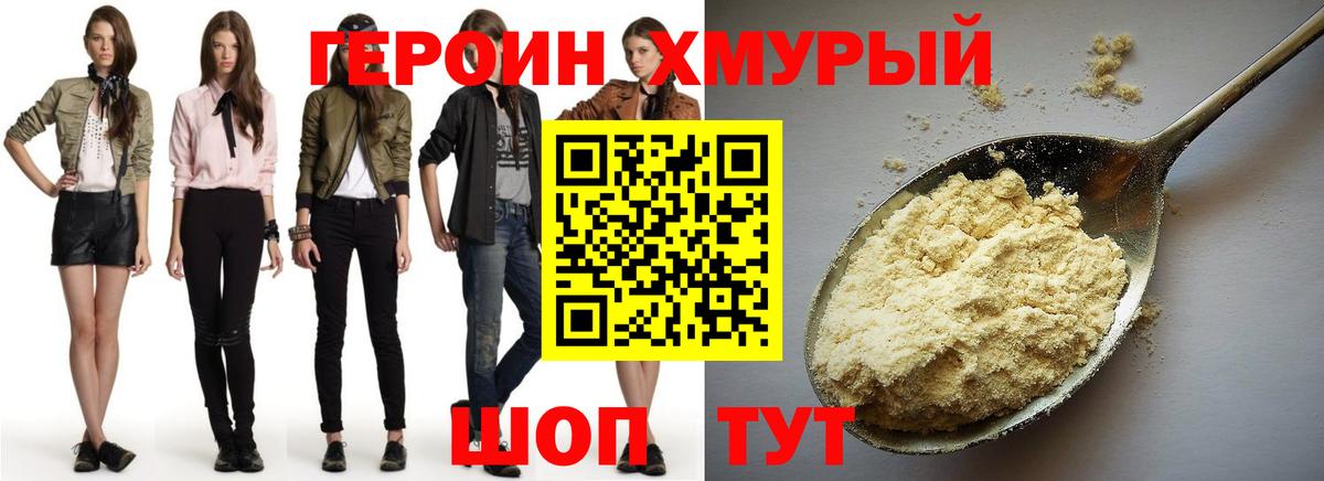 Алейск  ГЕРОИН VHQ  Героин  Вход с VPN 