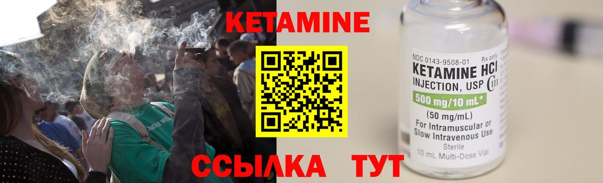 Кетамин ketamine  Вход с VPN  Кетамин ketamine  Алейск 