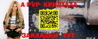 а пвп мука Шелехов