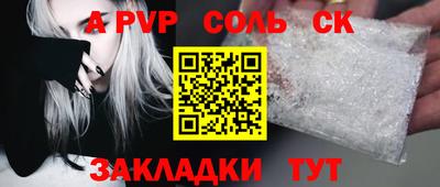 а пвп мука Шелехов