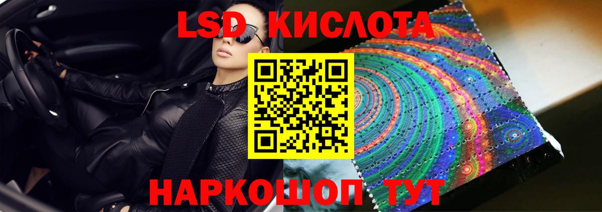 Лсд 25 экстази кислота Алейск