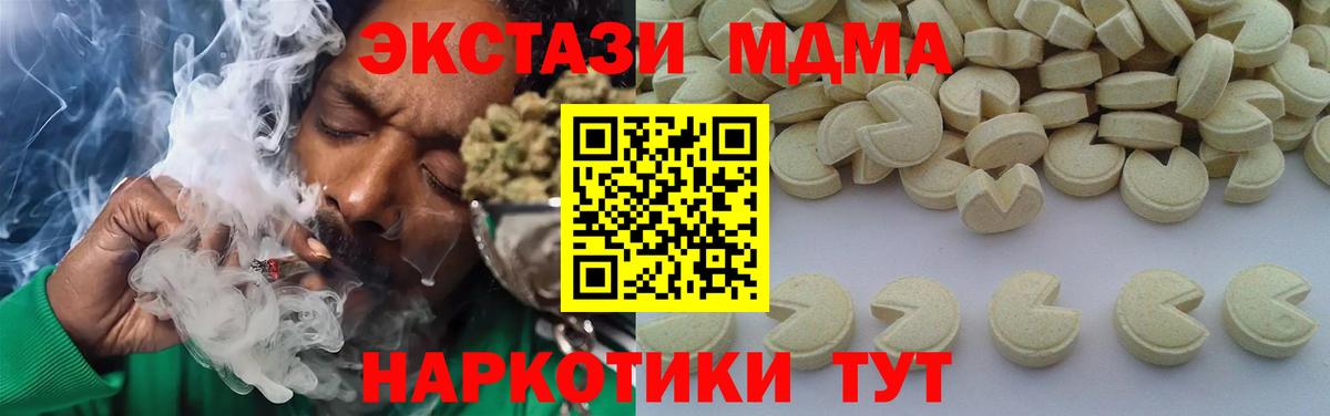 МДМА VHQ  МДМА Molly  Алейск  Вход с VPN 