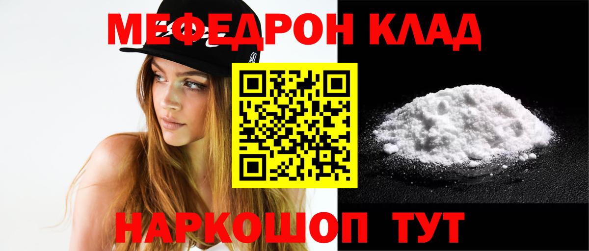 Мефедрон  МЕФ VHQ  Вход с VPN  МЯУ-МЯУ mephedrone  Алейск 