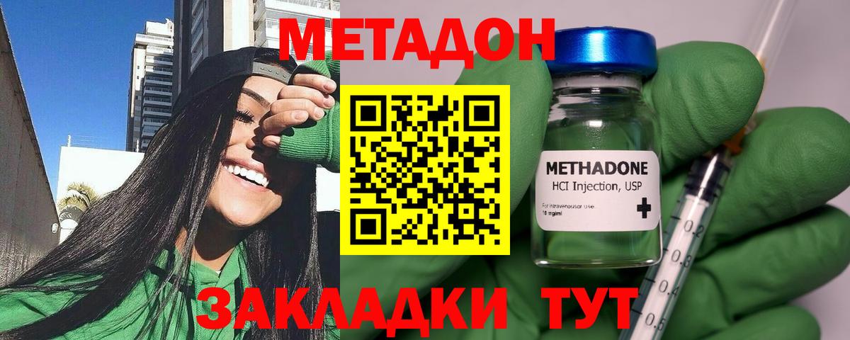 МЕТАДОН VHQ  Вход с VPN  Алейск 