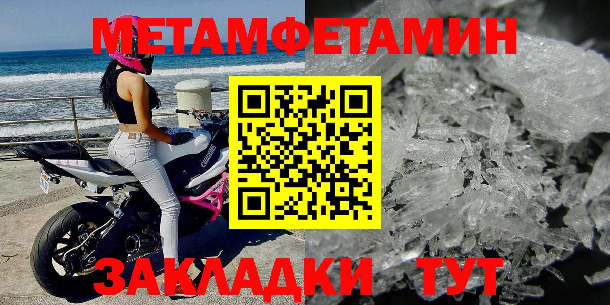 Алейск  МЕТАМФЕТАМИН Декстрометамфетамин 99.9%  МЕТАМФЕТАМИН Декстрометамфетамин 99.9%  Вход с VPN 