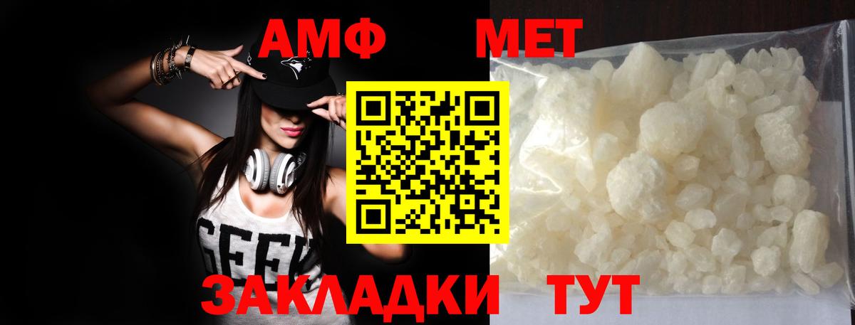 МЕТАМФЕТАМИН винт Алейск