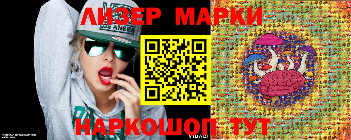 Наркотические марки 1,5мг Алейск