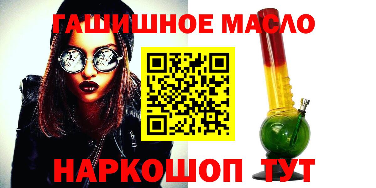Дистиллят ТГК Wax  Вход с VPN  Алейск  ТГК THC oil 