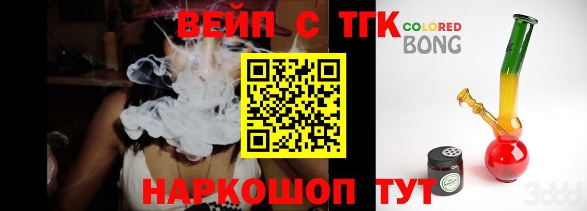 Дистиллят ТГК жижа Алейск